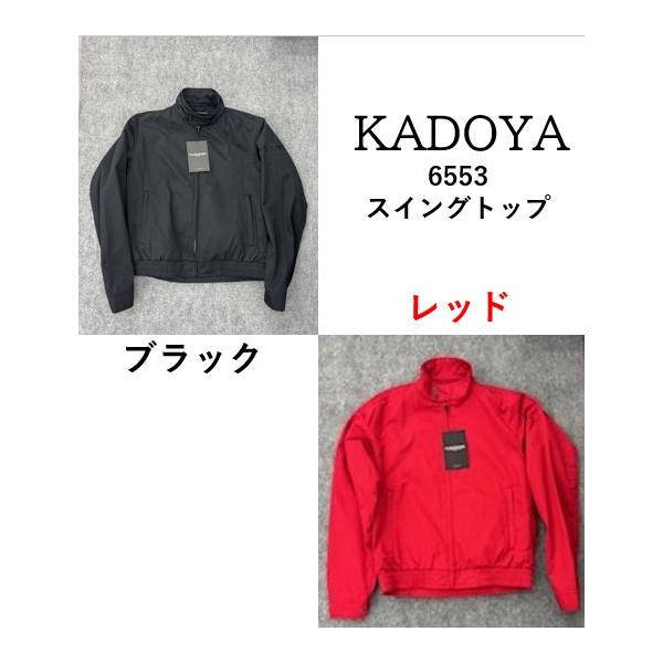 カドヤ（KADOYA） ☆KADOYA 6553 スイングトップ CRUISE RIDE-HFP