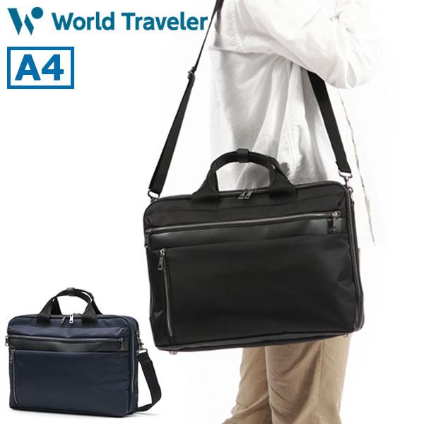 World Traveler ワールドトラベラー ビジネスバッグ エラン 2WAY