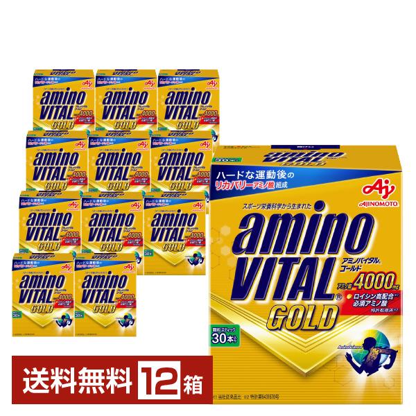 アミノバイタル GOLD 味の素 ゴールド 4.7g×30本入 12箱 1ケース（360