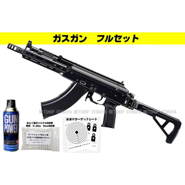 TOKYO MARUI（東京マルイ） □フルセット□ ガスブローバック