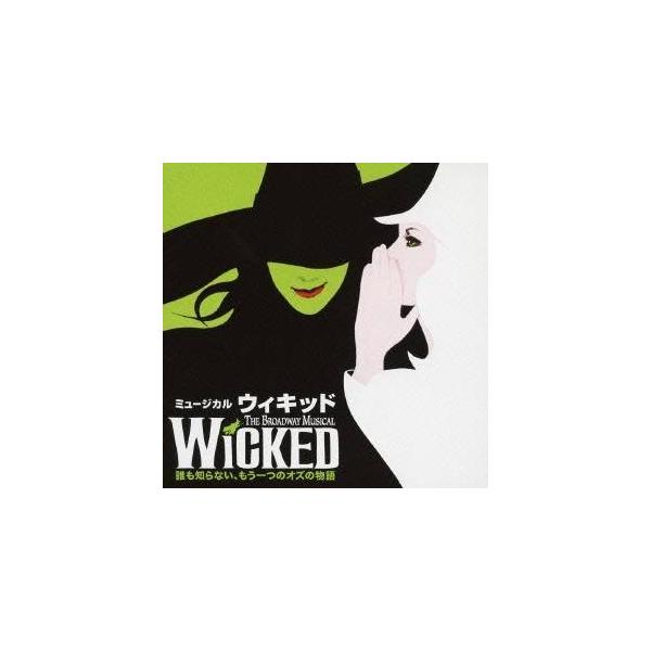 劇団四季／ウィキッド 劇団四季キャスト盤 【CD】 : ハピネット