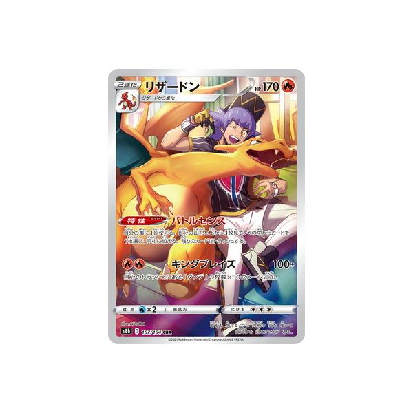 fullahead_pk-s08b-187