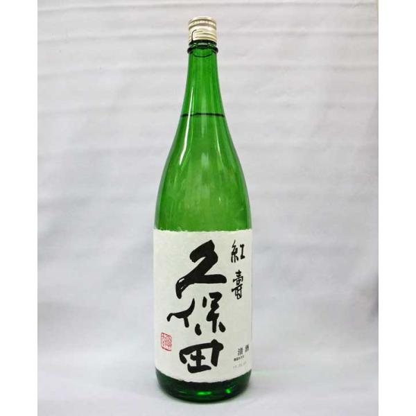 久保田 紅寿 純米吟醸 1800ml 日本酒（2024年6月） : 上方市場