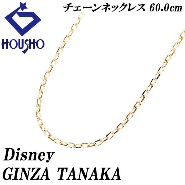 Disney（ディズニー） ギンザタナカ 田中貴金属 チェーンネックレス