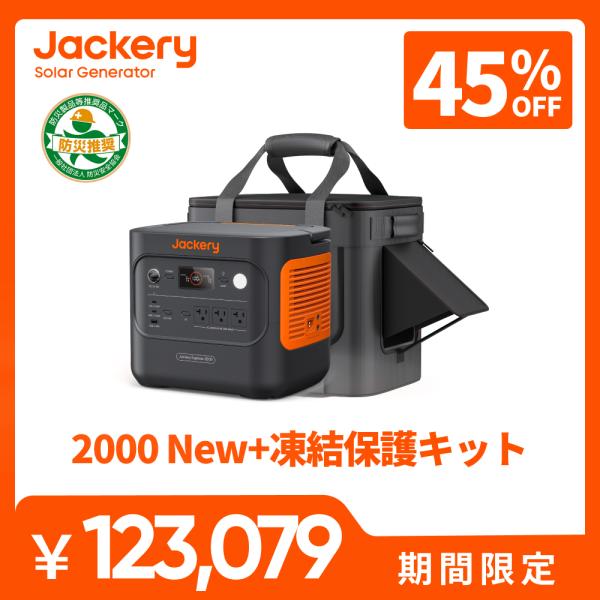 jackery-japan_60-2000-jpd1a1