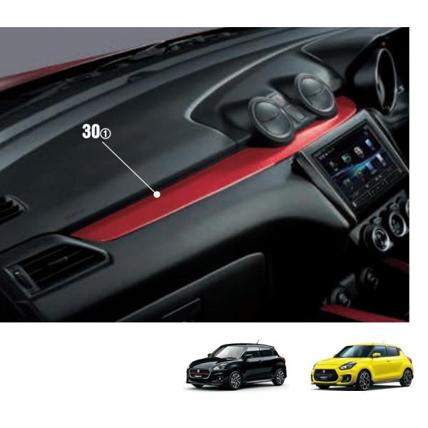 スイフト (YUT)インパネガーニッシュ(レッド・交換タイプ)「スズキ純正