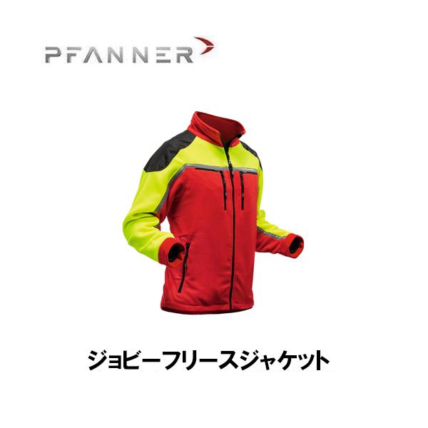 PFANNER ファナー Zipp2Zipp ジョビーフリースジャケット 雨具 防寒具