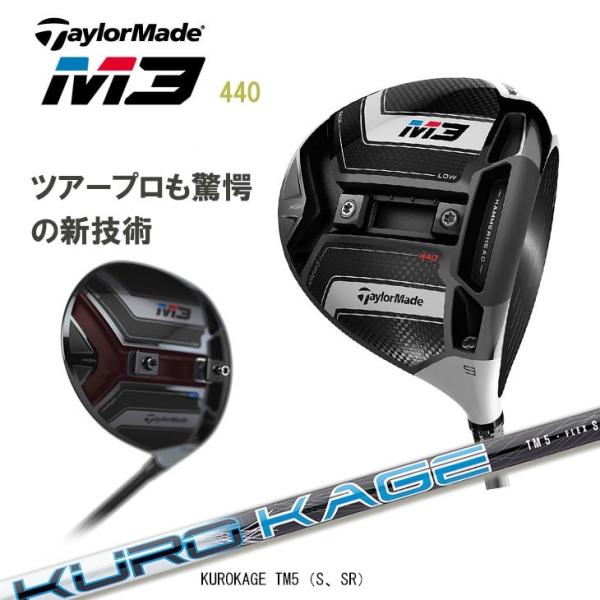 TaylorMade（テーラーメイド） 【2018年モデル/テーラーメイド】【M3