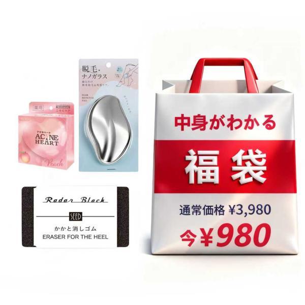 早い者勝ち！3点 福袋 2026 新生活応援 ハッピーバッグ レディース福袋