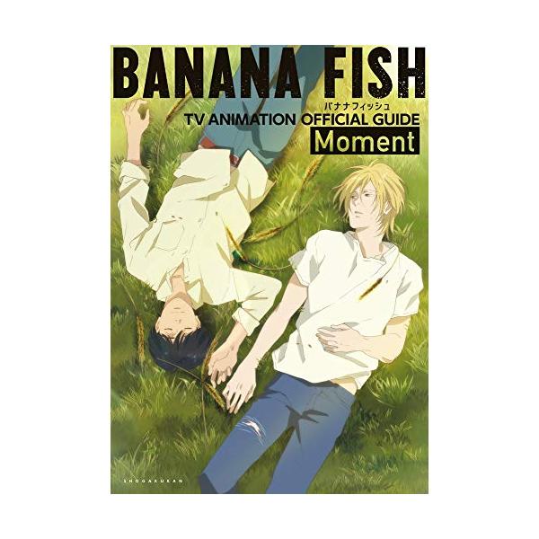 新品 / BANANA FISH TVアニメ公式ガイド : 漫画全巻ドットコム Yahoo