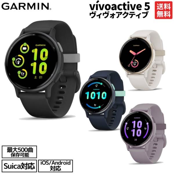 GARMIN（ガーミン） GARMIN vivoactive 5 ヴィヴォアクティブ