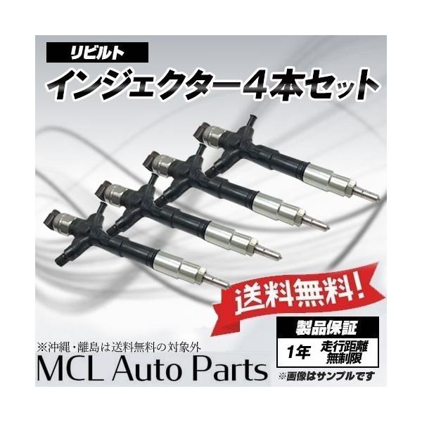 リビルト インジェクター 4本 CX-5 KE2FW 純正品番 SH01-13-H50 : MCL