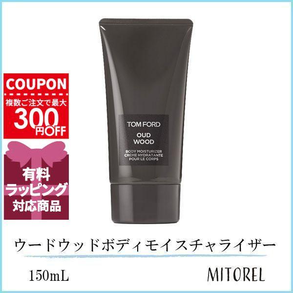 TOM FORD（トムフォード） 並行輸入品 ウードウッドボディモイスチャ