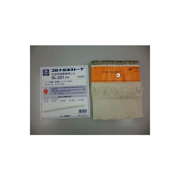 CORONA（コロナ） 【メール便限定】コロナ 石油ストーブ用替芯 SL−221