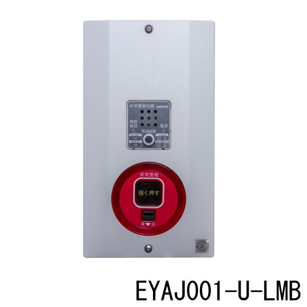 能美防災 非常警報用 複合装置 埋込型 EYAJ001A-U-LMB DC6V 0.25Ah 埋