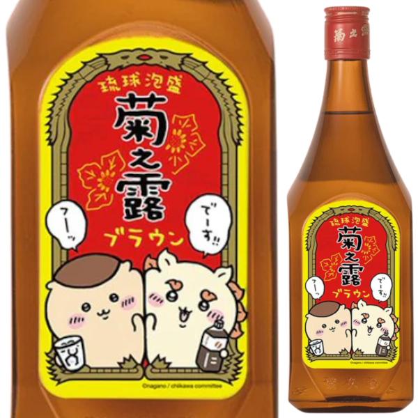 数量限定 菊之露ブラウン ちいかわコラボボトル(コーヒー) 30度 720ml