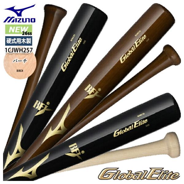 MIZUNO（ミズノ） [即納][名入れ刻印可]ミズノ グローバルエリート