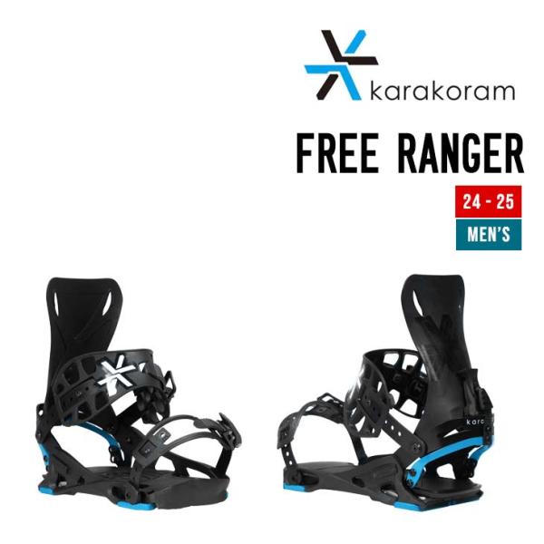 KARAKORAM カラコラム 24-25 FREE RANGER フリー レンジャー 2024-2025