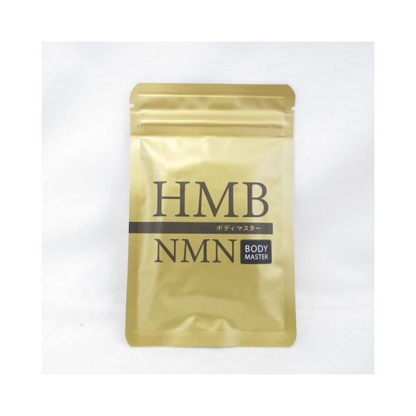 ○ボディマスター BODY MASTER HMB NMN 30粒 ( サプリメント