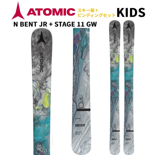 ATOMIC（アトミック） ジュニア フリースキー板 N BENT JR + STAGE 11