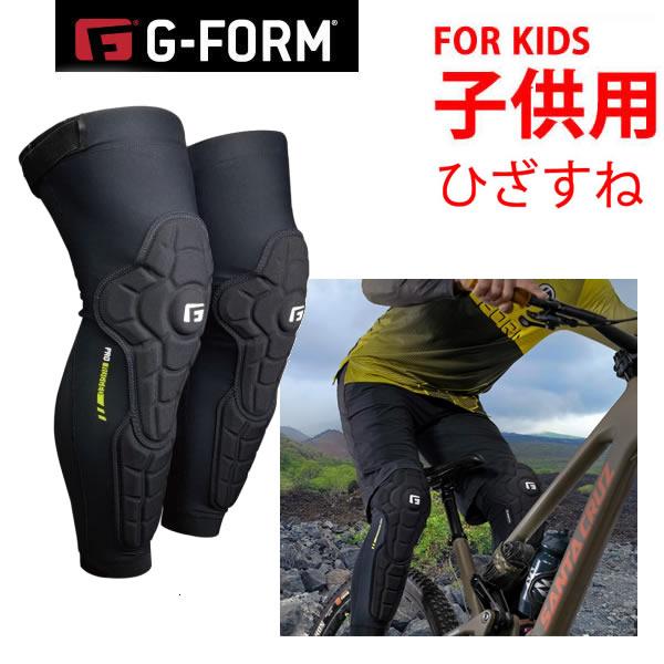 ジーフォーム プロテクター ひざすね 子供用 G-FORM PRO RUGGED2 YOUTH
