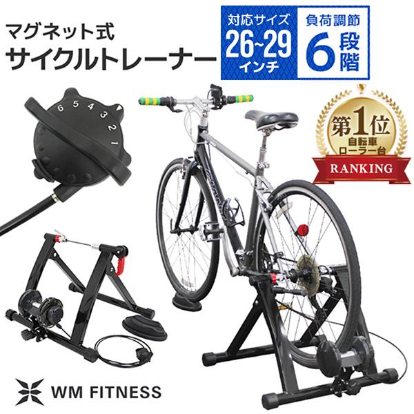 WEIMALL（ウェイモール） サイクルトレーナー 静音 負荷6段階