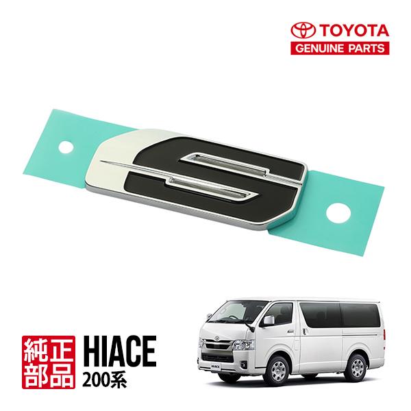 トヨタ純正 ハイエース 200系 標準車 ナローボディ スーパーGL DARK