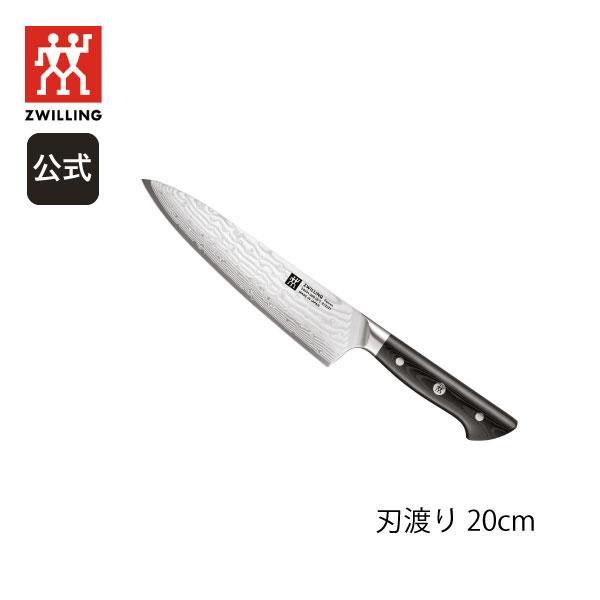 ZWILLING J.A. HENCKELS ツヴィリング カンレン シェフナイフ 20cm