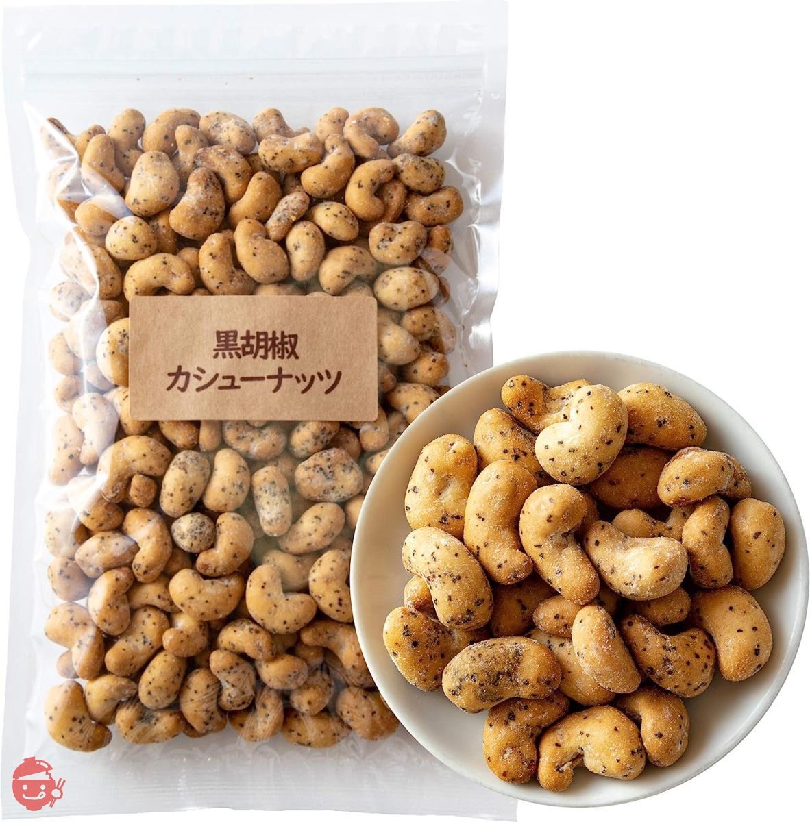 Yoshimatsu Black Pepper Cashew Nuts (400g / with Chuck) Commercial