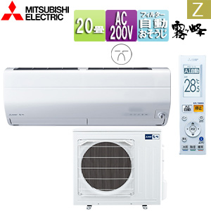 MSZ-ZXV6322S(W)｜三菱電機○ルームエアコン[Zシリーズ][200V]
