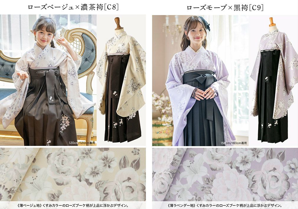 送料無料【卒服最終セール超目玉】着付け簡単袴セット 小学校 卒業式