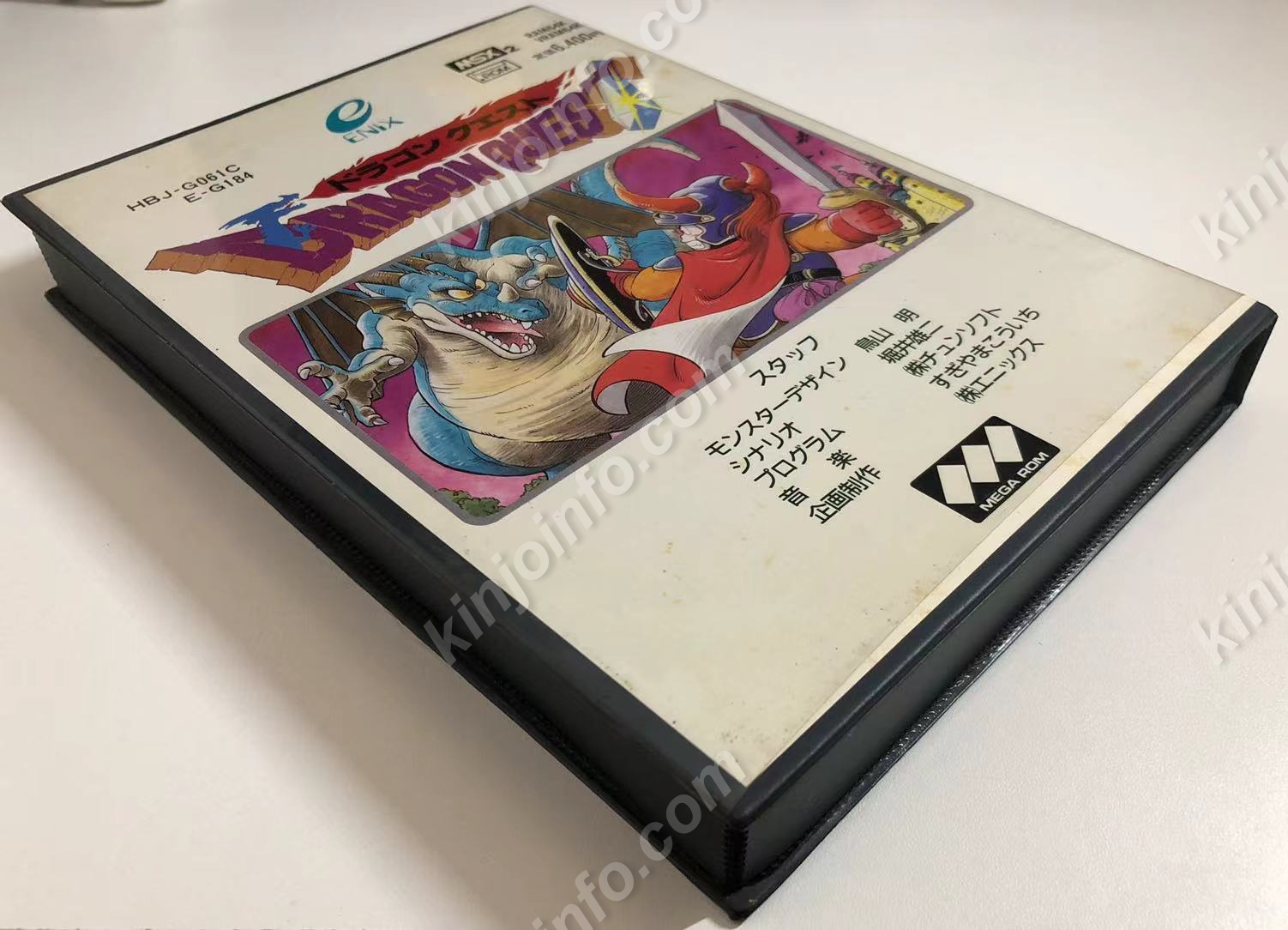 ドラゴンクエスト【中古美品・MSX2日本版】 / kinjoinfo