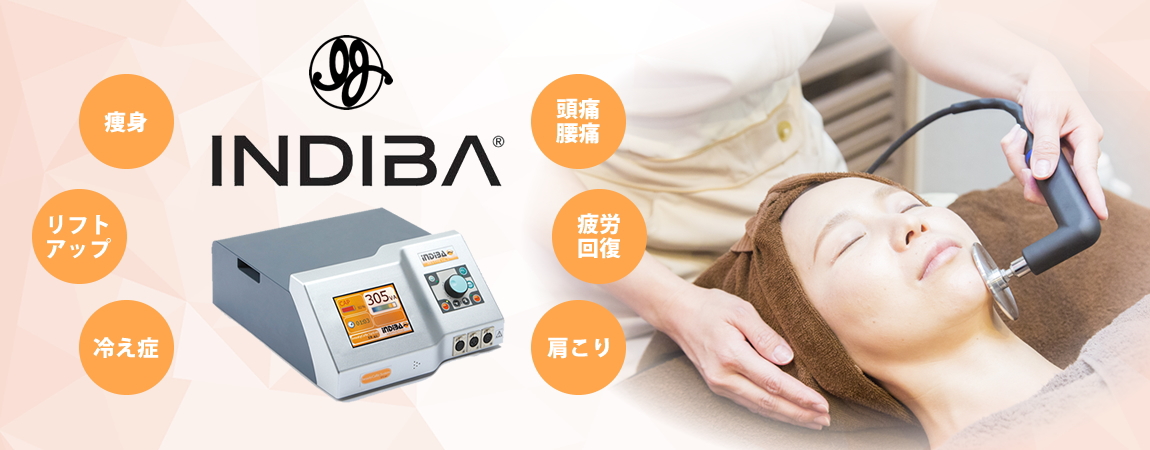 INDIBA インディバ - SUHADA CLINIC きじま皮フ科逆瀬川本院 | 宝塚