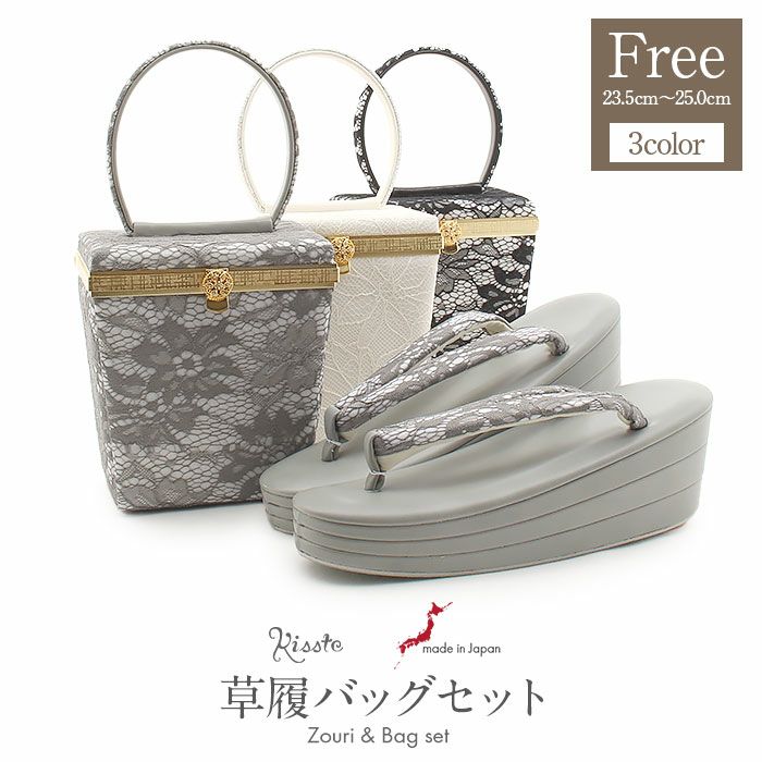 草履バックセット 成人式 振袖 紗織 沙織 Mサイズ Lサイズ 日本製