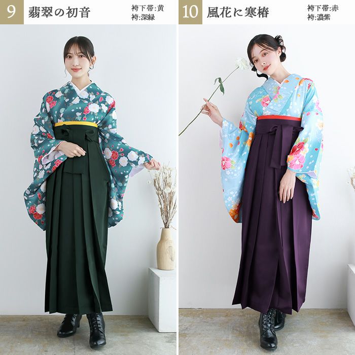 袴4点セット 華やかB)袴セット 卒業式 卒服 着物 二尺袖着物 振袖