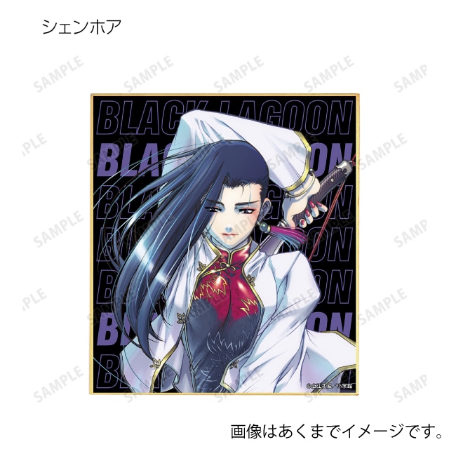 BOX】『BLACK LAGOON（ブラックラグーン）』 トレーディング 表紙