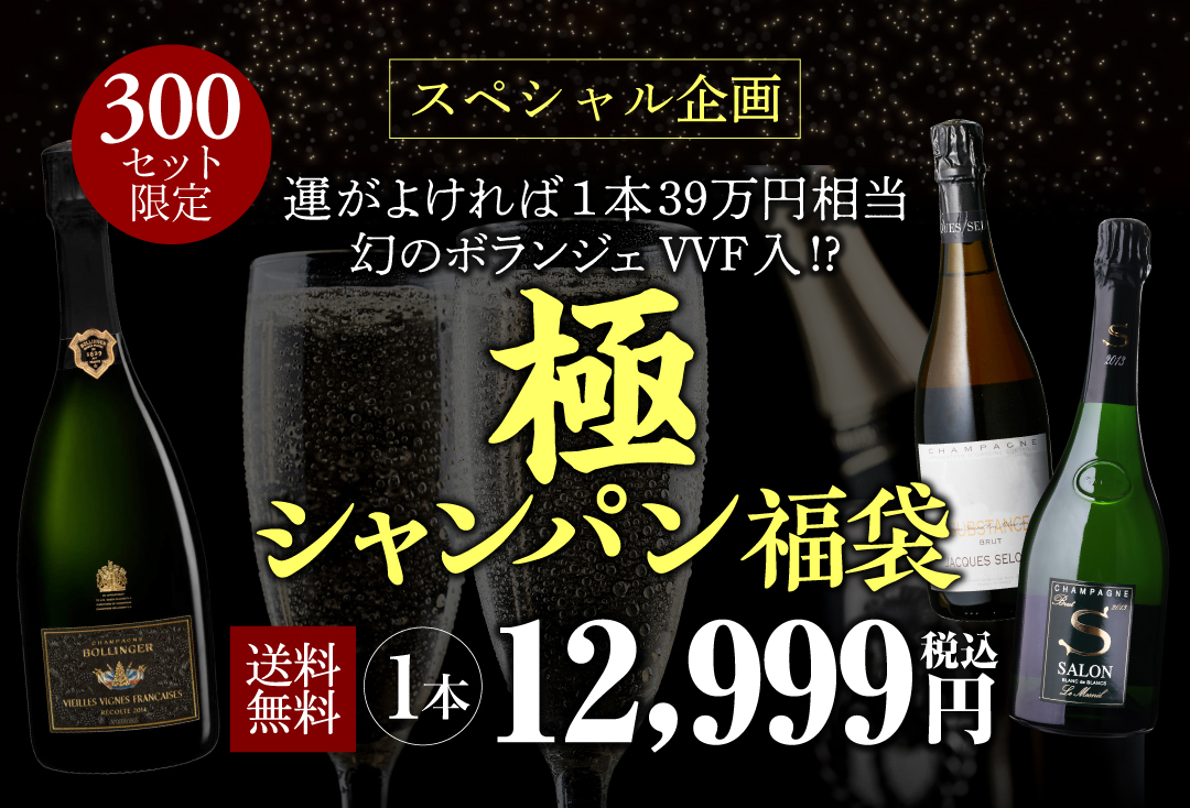 ソウメイ プラチナ NV BOX 750mlモンターニュド ランス ブラン ド