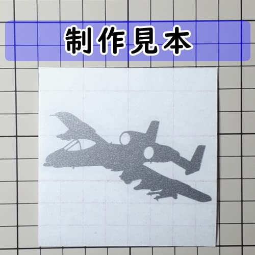 Amazon | A-10 サンダーボルトⅡ 戦闘機 シルエット ステッカー (黒