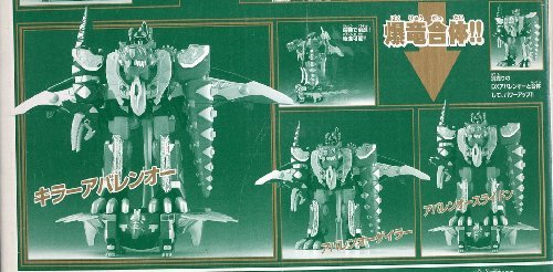 Amazon.co.jp: 爆竜戦隊アバレンジャー DX爆竜合体キラーオー アナザー