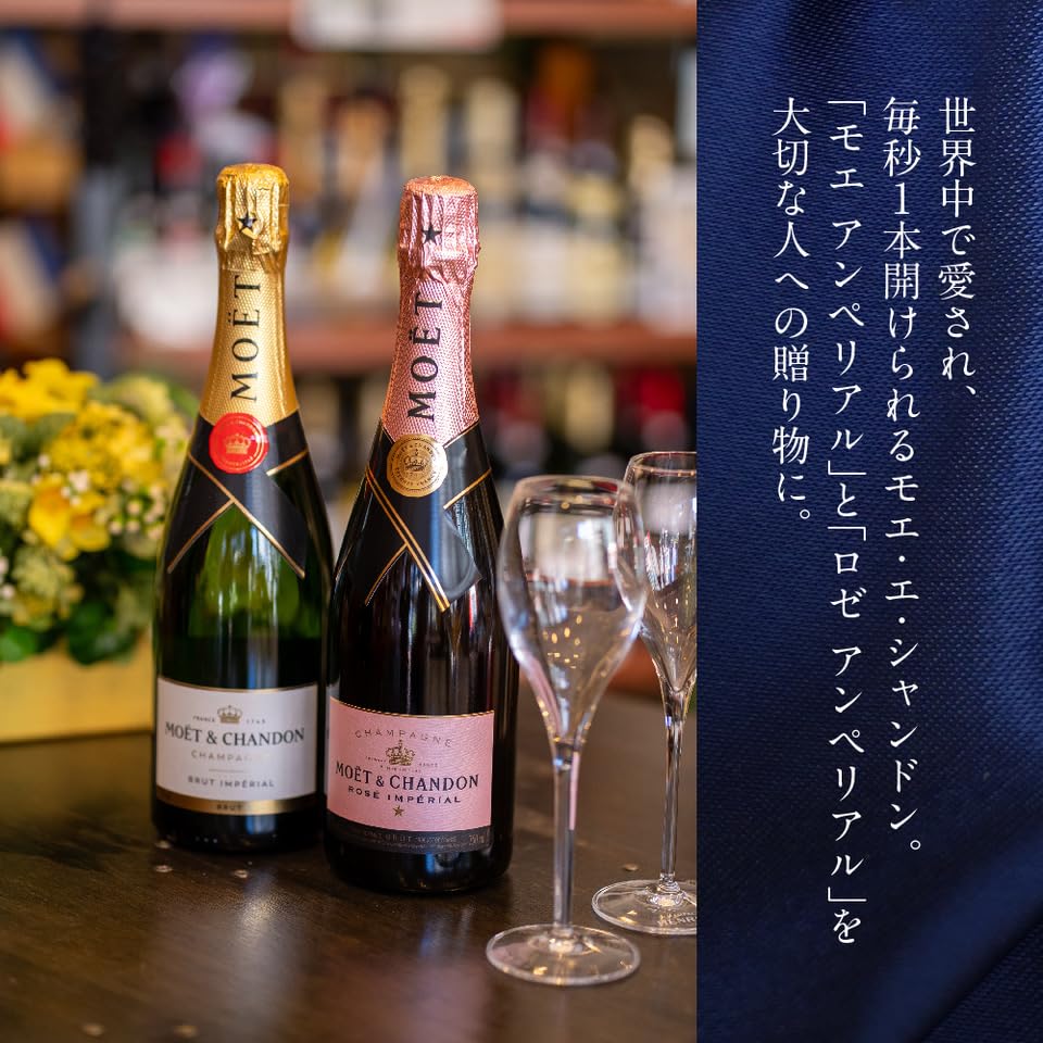 Amazon.co.jp: 【ギフト包装】MOET&CHANDON モエ・エ・シャンドン