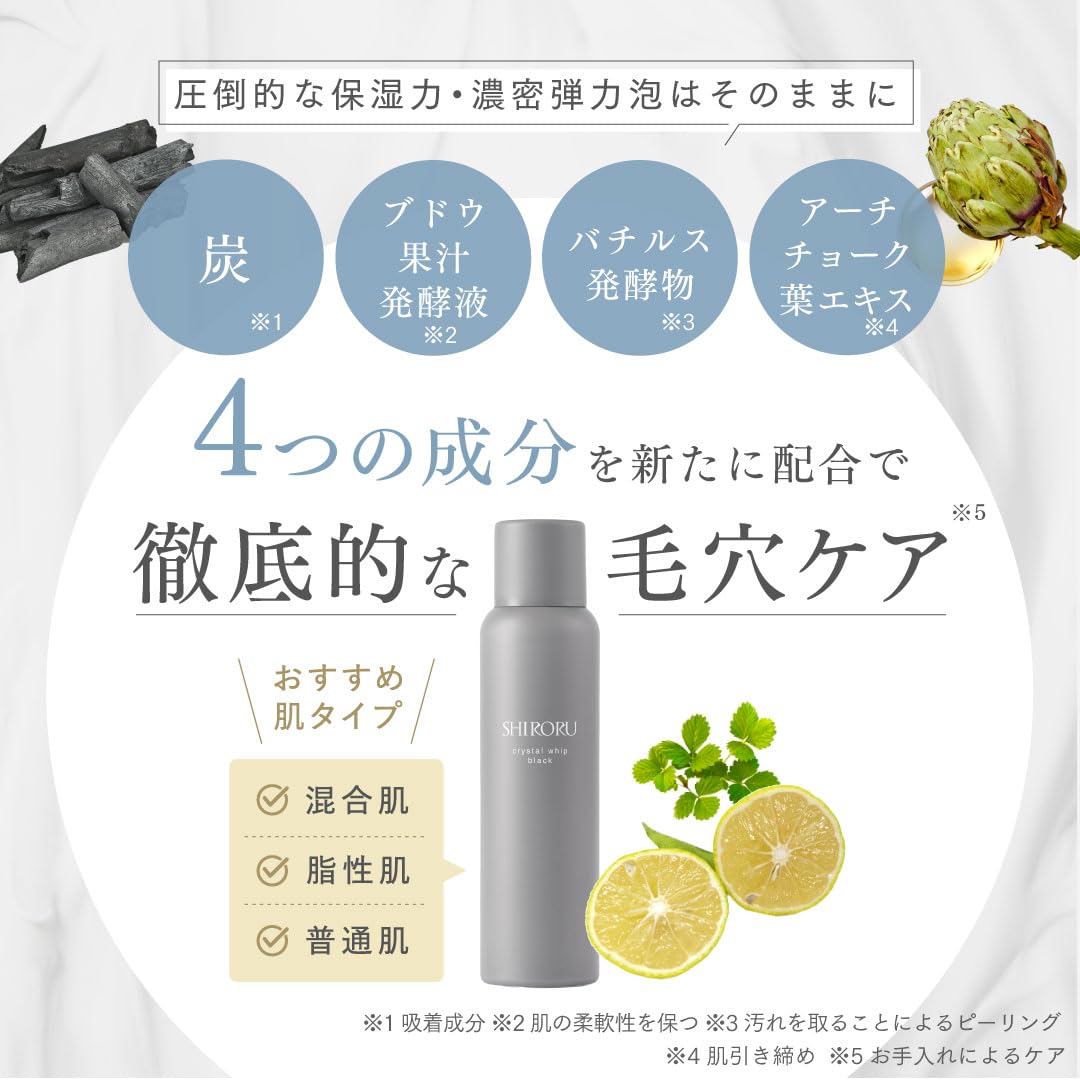 Amazon | SHIRORU (シロル) クリスタルホイップ ブラック『炭×炭酸で