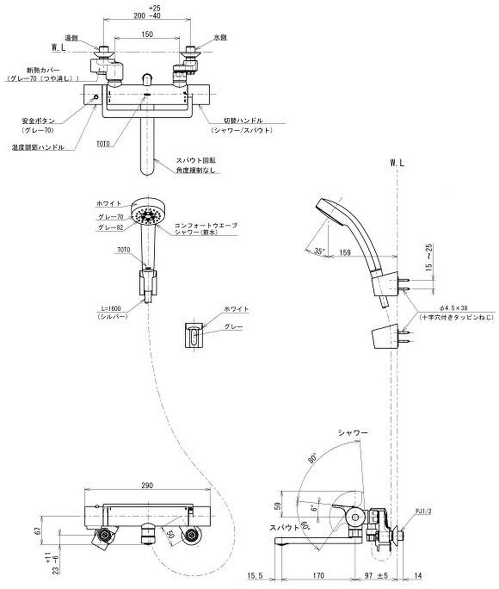 Amazon | TOTO 浴室用 壁付サーモスタット混合栓 アーチハンドルタイプ