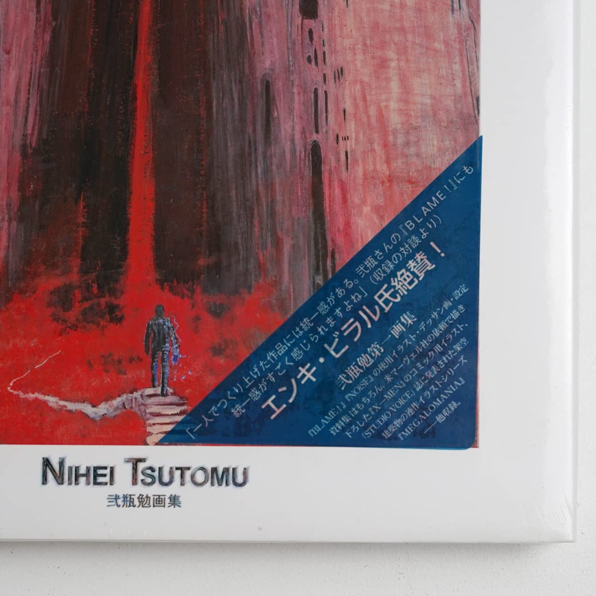 Amazon.co.jp: レア！！2003年初版！弐瓶勉画集 BLAME! and so on 復刻