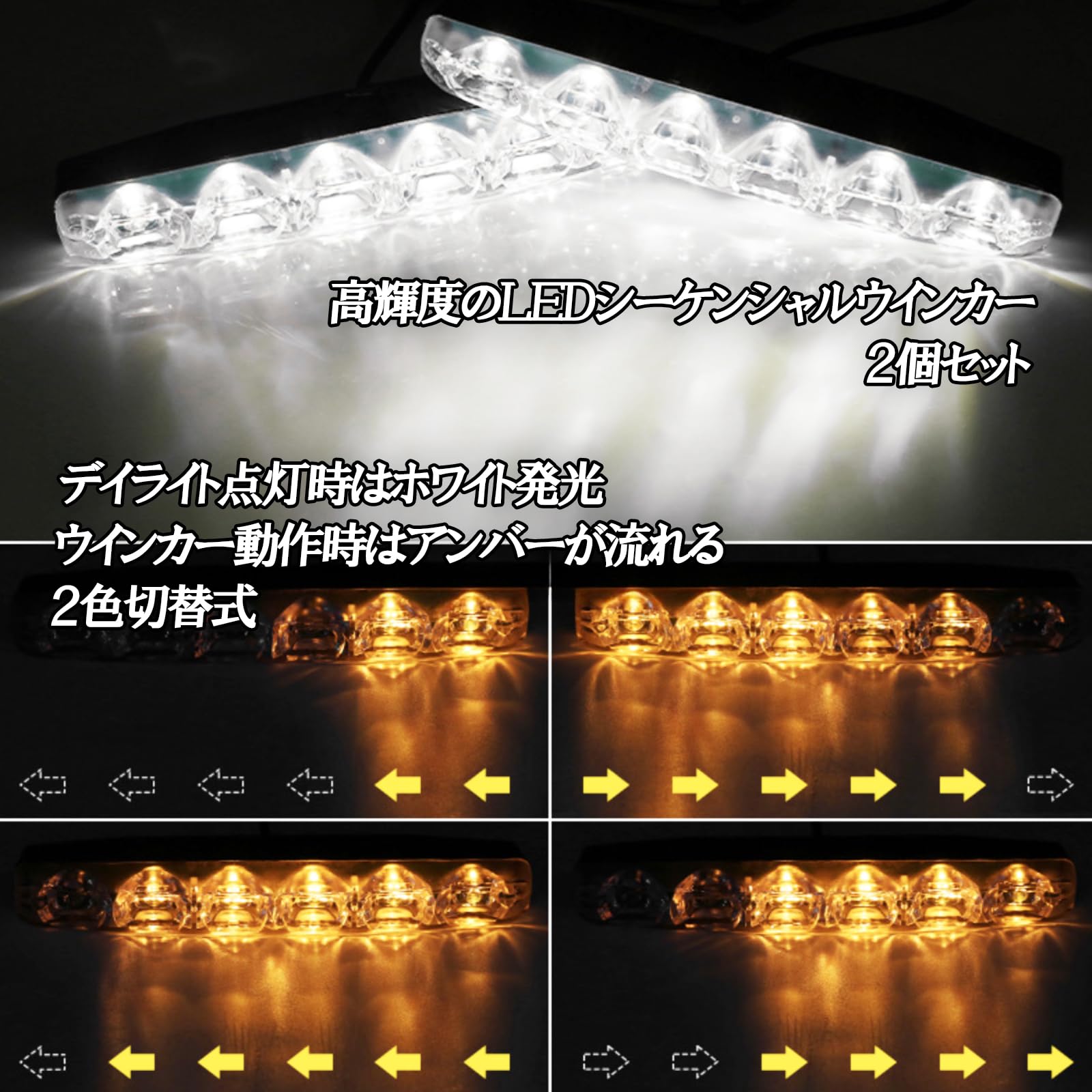 Amazon | TIGRE BLANC LED シーケンシャル ウインカー 流れる 6LED