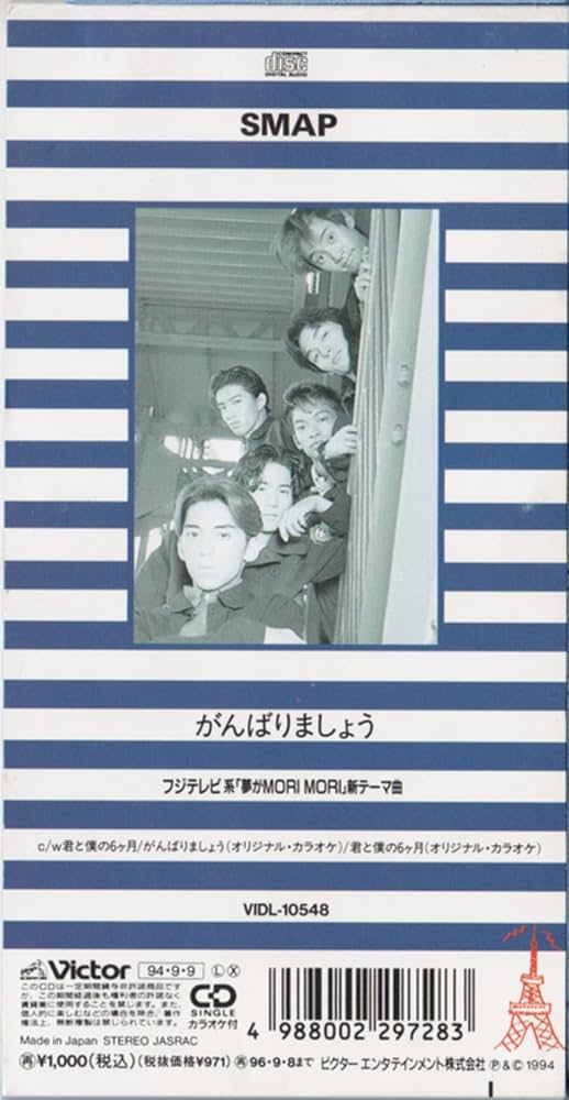 Amazon.co.jp: がんばりましょう: ミュージック