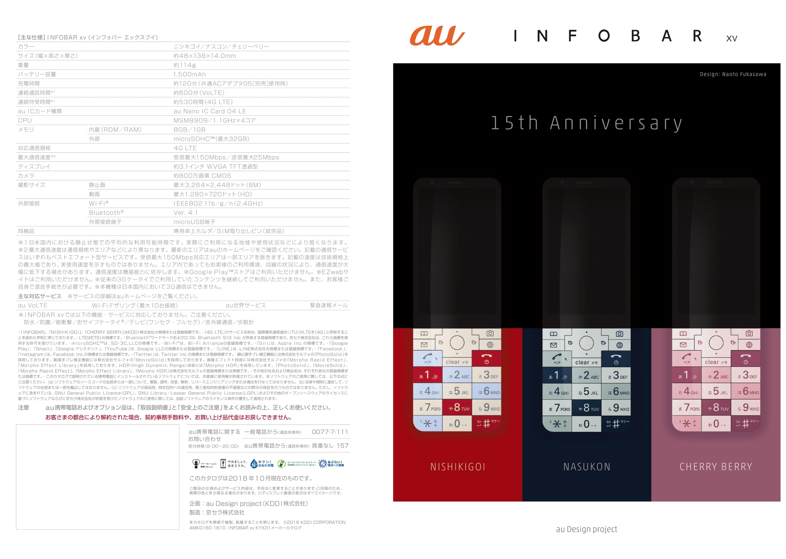 Amazon | au 京セラ INFOBAR xv KYX31 NASUKON | KYOCERA | 携帯電話本体