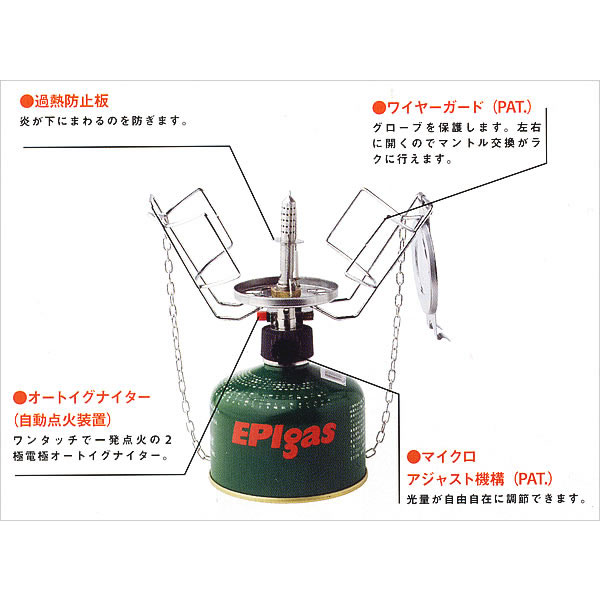 20%OFF] EPIgas MBランタンオート [EPIガス]