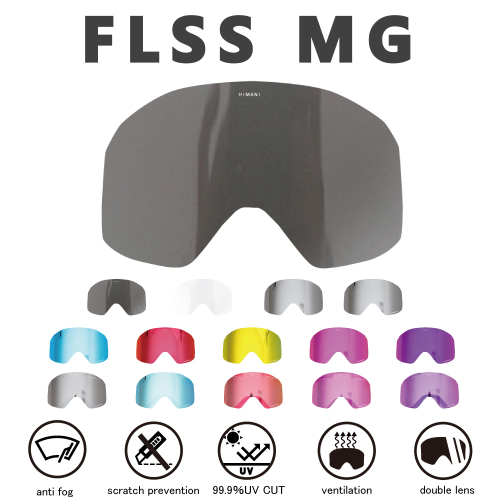 SPARE LENS FLSS MG MODEL/スペアレンズ FLSS MGモデル | - GOGGLE