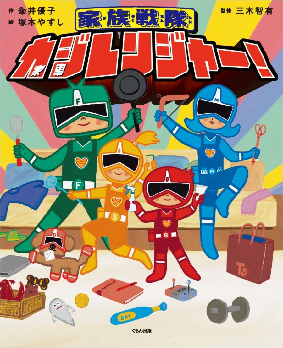 3歳におすすめ,絵本・児童書 | KUMON SHOP