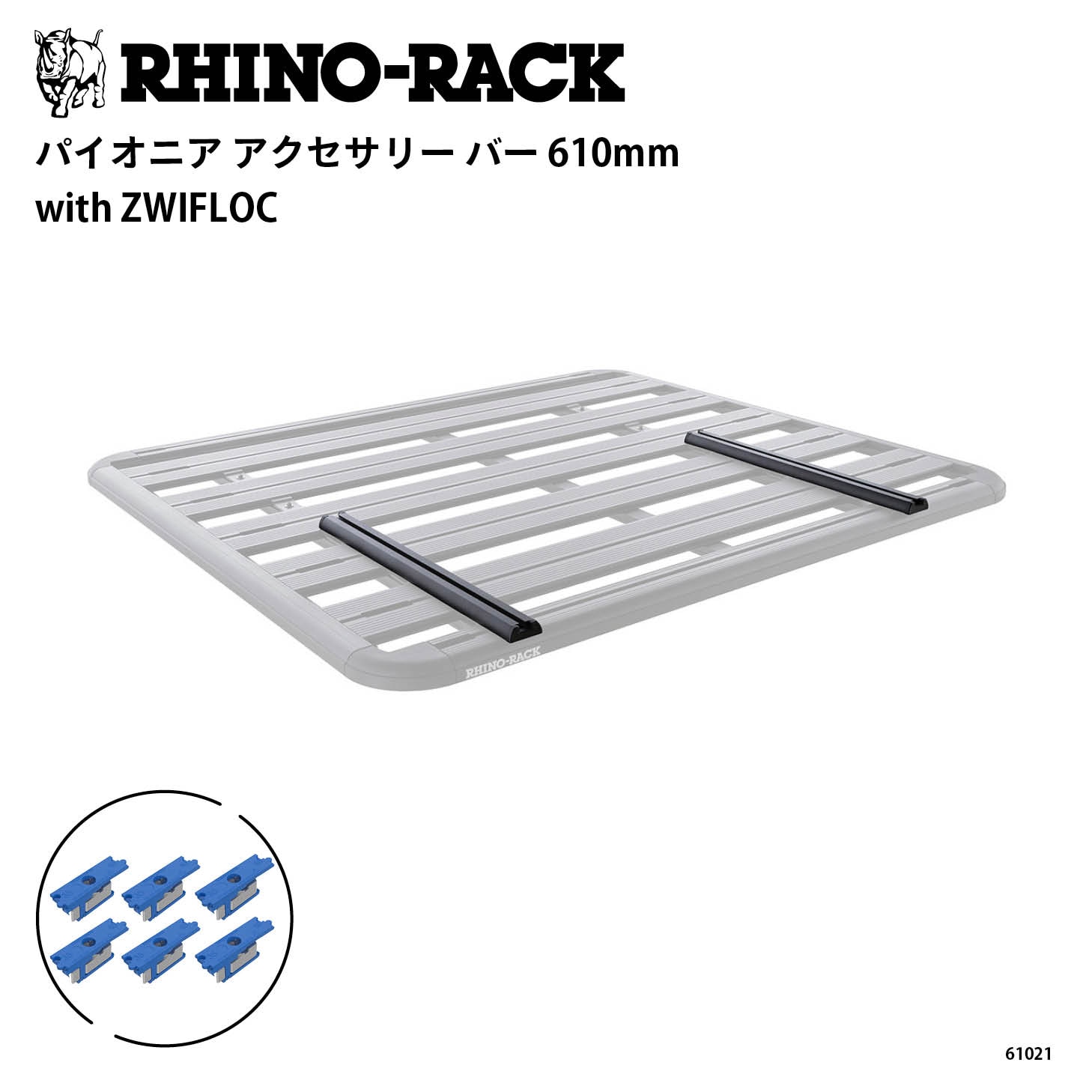 PIONEER ACCESSORY BAR 610mm with ZWIFLOC | ブランドでさがす | OODD